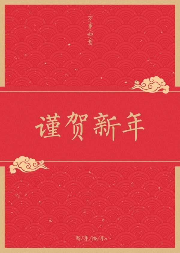 中国风格的传统红色近河新年常运海报