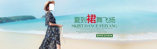 女裝海報(bào)