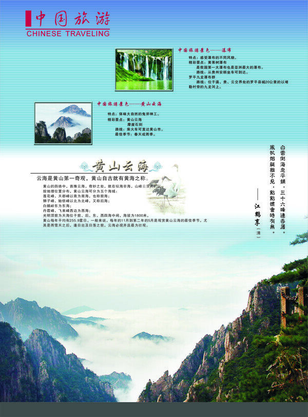 旅游畫冊圖片