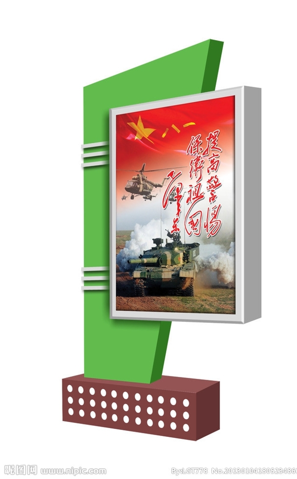 燈箱效果圖圖片