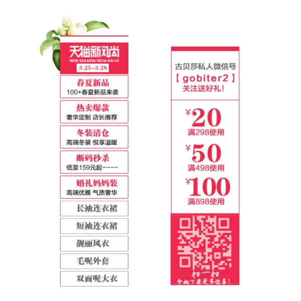 新風(fēng)尚首頁懸浮