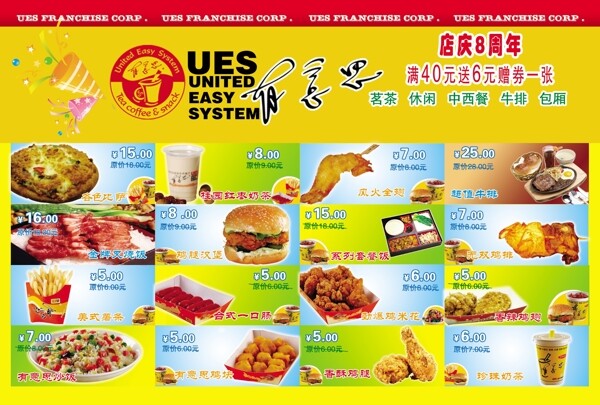 有意思食品圖片