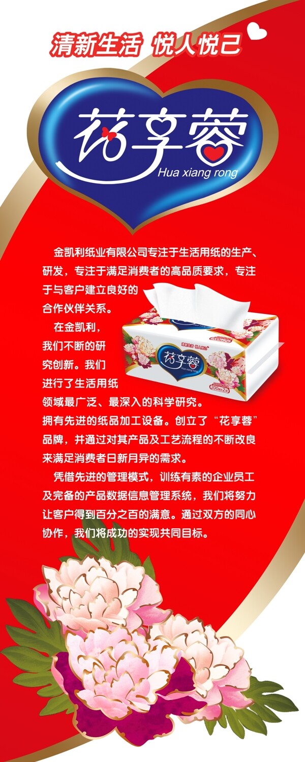 花享蓉圖片