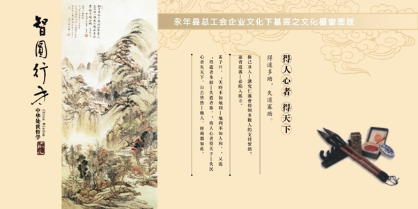 得人心者得天下