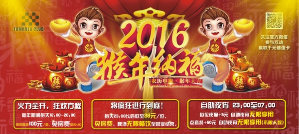 新年