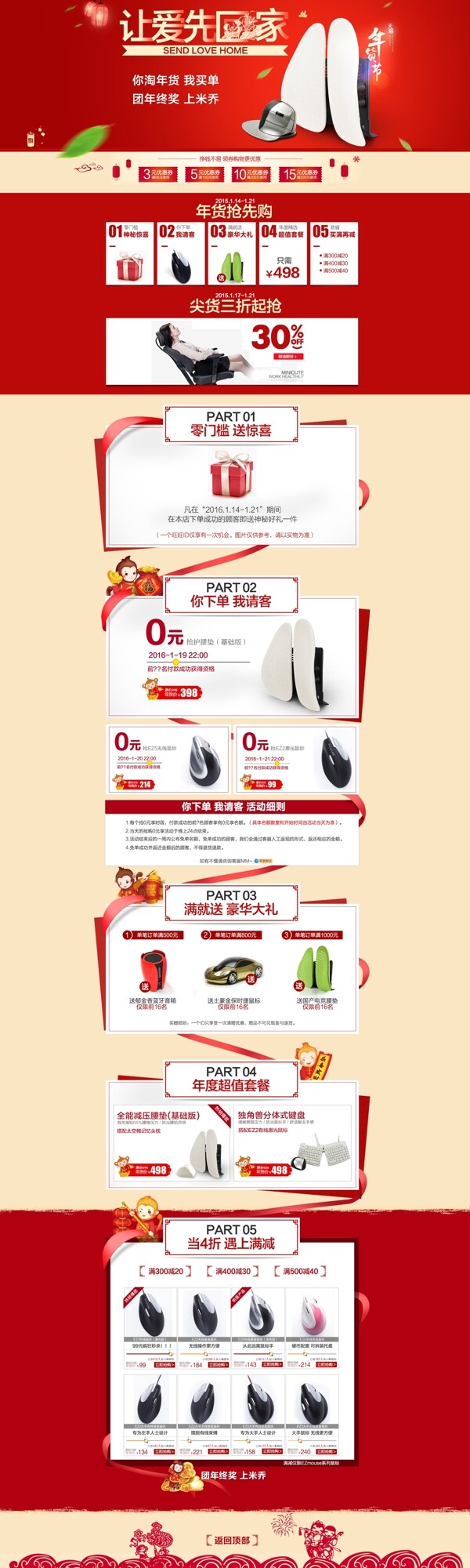 年貨節(jié)簡約高端海報首頁活動頁專題頁