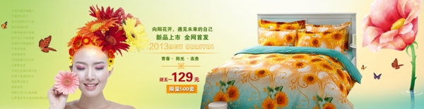 淘寶四件套海報圖片
