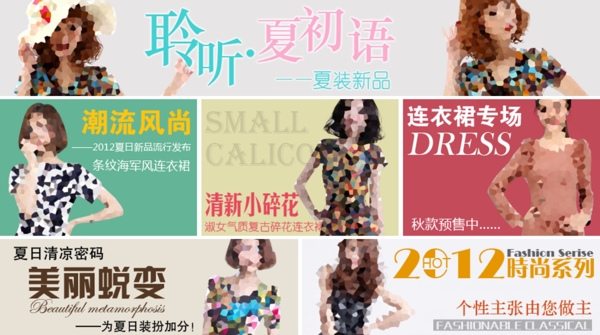 淘寶女裝高清t恤褲子連衣裙psd