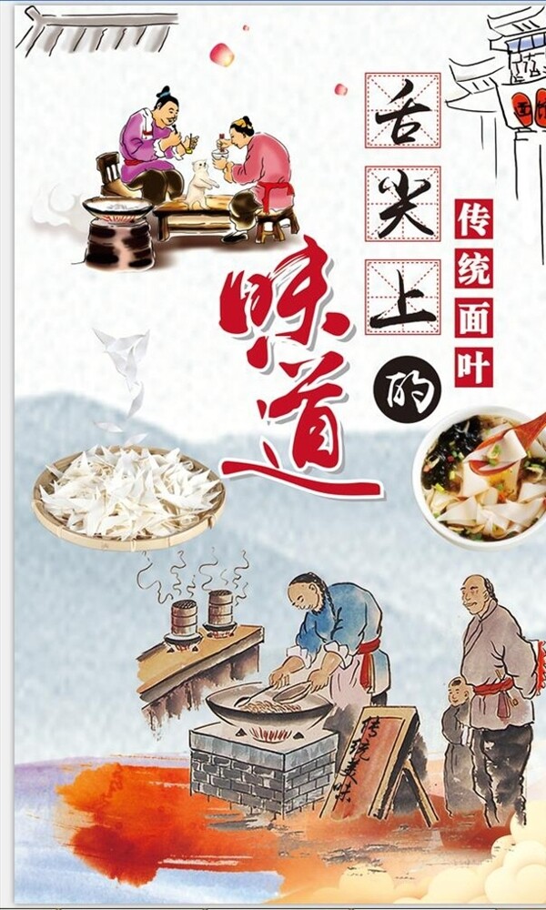 面葉面食