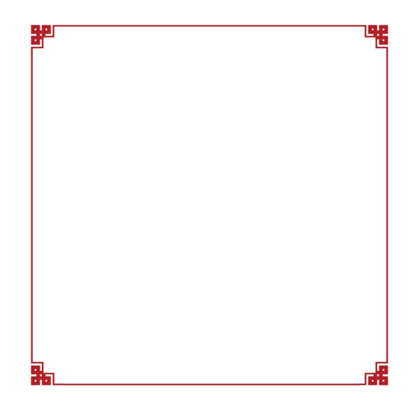 边框中国风红色装饰边框