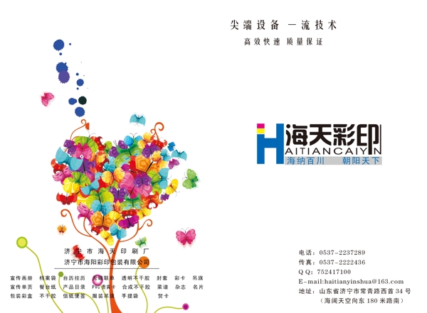企业封面图片