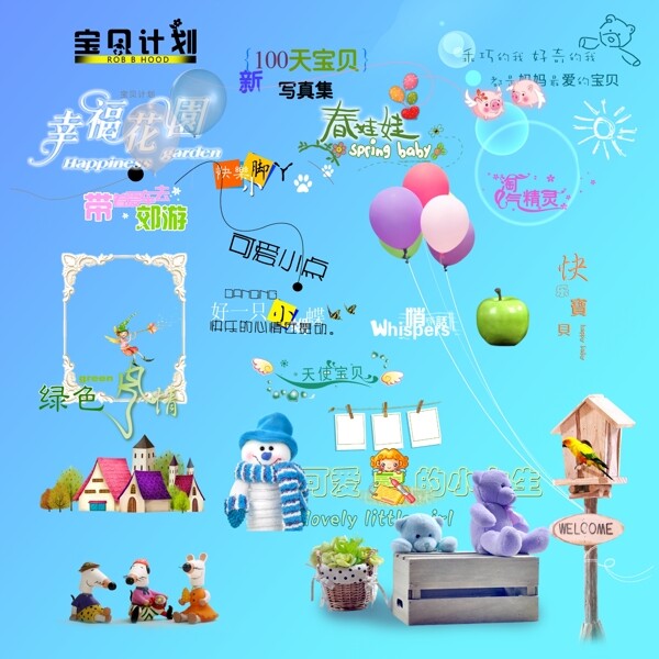 兒童素材圖片