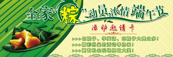端午節(jié)