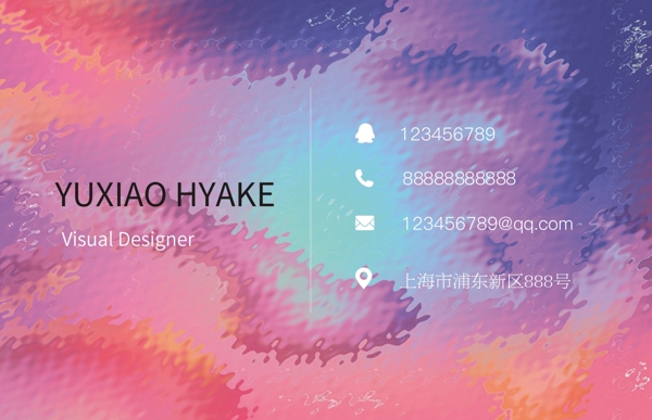 漸變流體水波紋商務名片