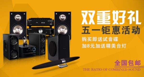 淘寶促銷海報圖