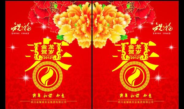 春節(jié)圖片