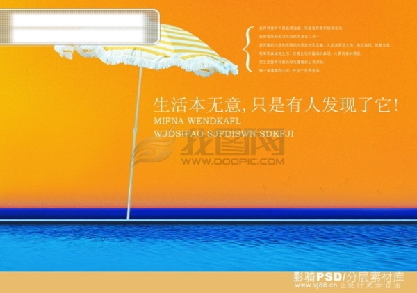psd源文件房地產(chǎn)健活雨傘水面湖水