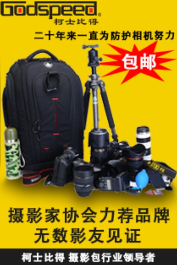 包包直通車店鋪推廣圖