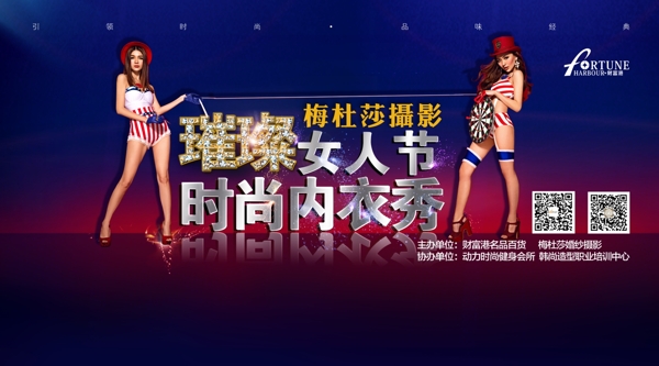 3.8璀璨女人節(jié)