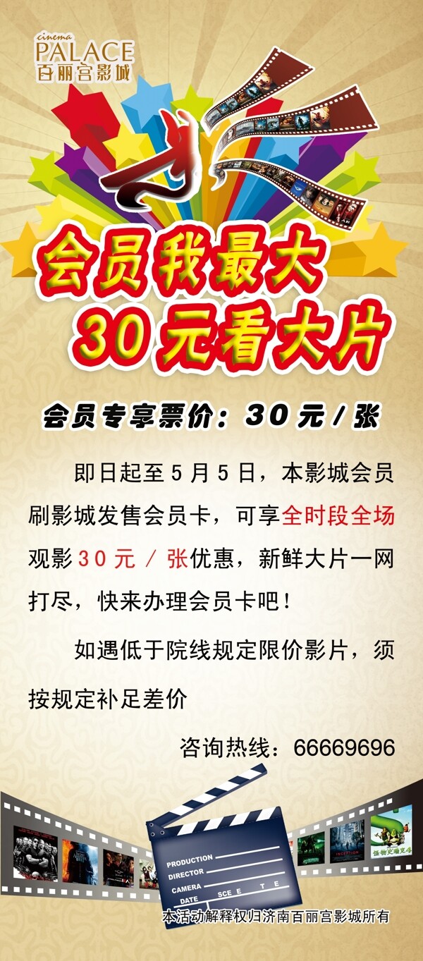 會員展架