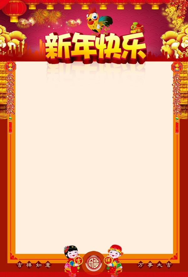 新年模板背景海报