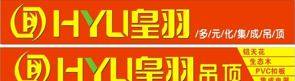 皇羽門頭