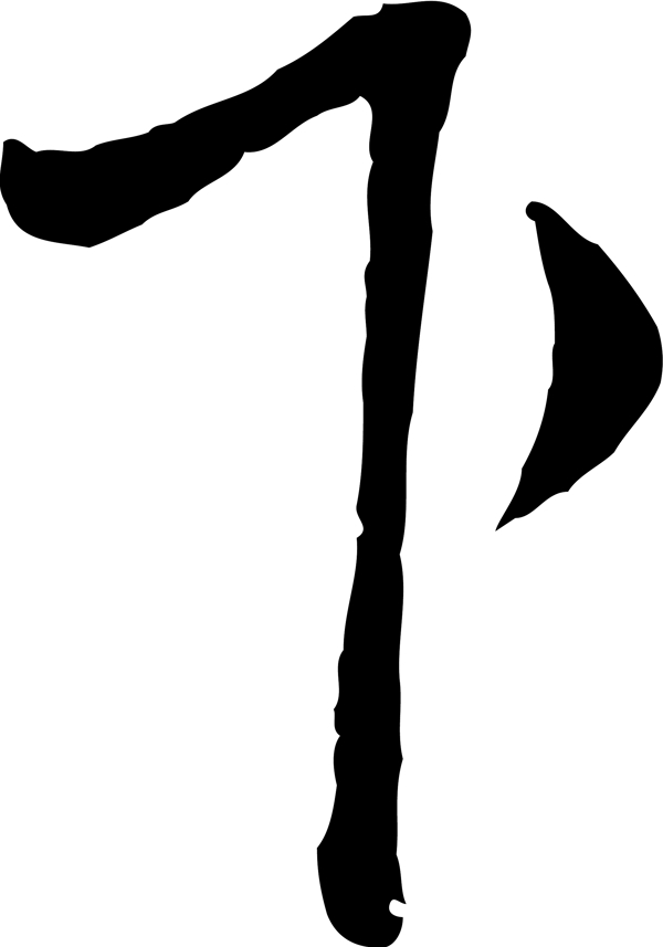 下