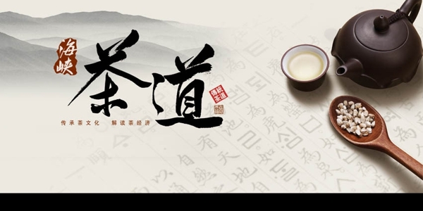 茶道圖片