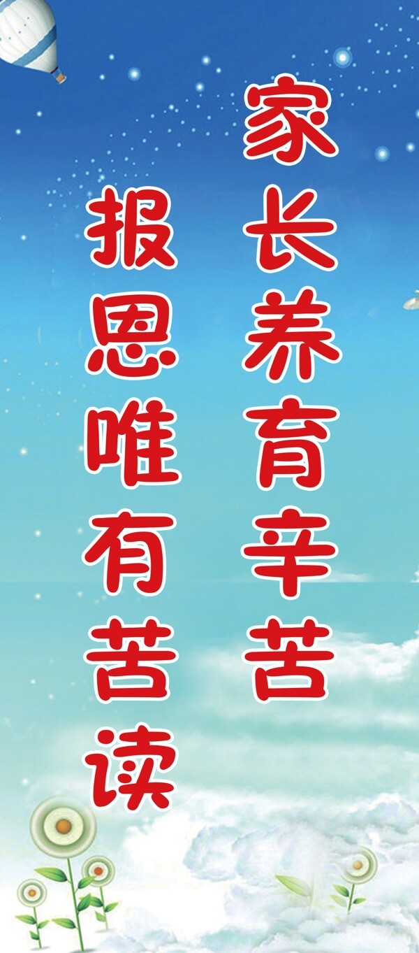 學(xué)校標(biāo)語學(xué)習(xí)標(biāo)語勵志標(biāo)語圖片