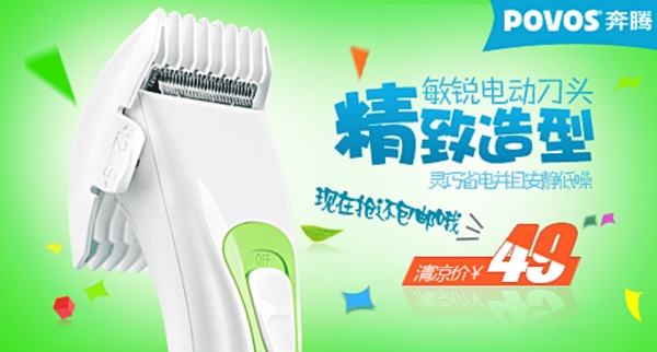 焦點(diǎn)廣告