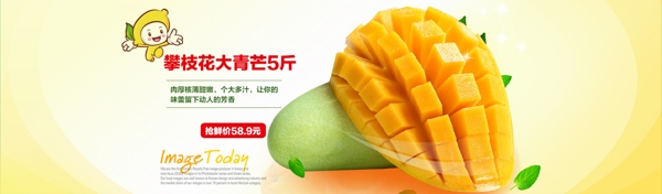 芒果全屏海報