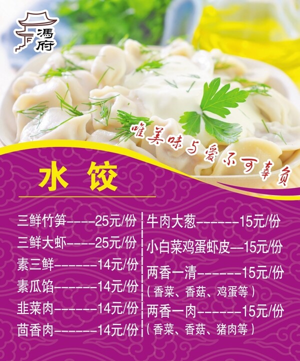 水餃燈箱