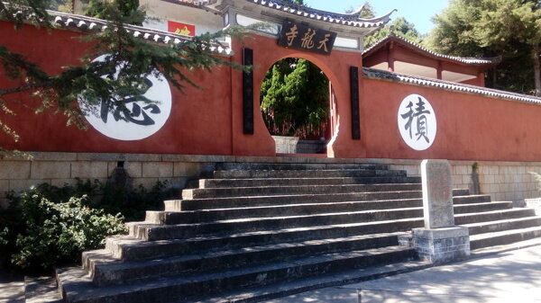 天龙寺