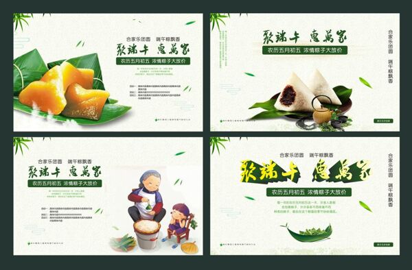 端午節(jié)海報(bào)
