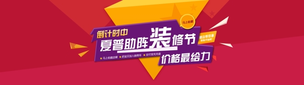 天貓?zhí)詫歜anner圖片