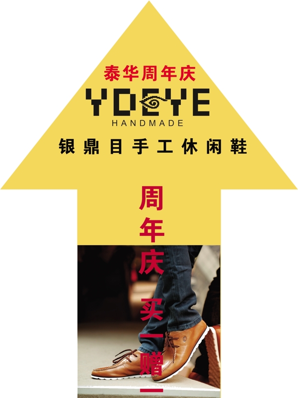 周年慶海報(bào)圖片