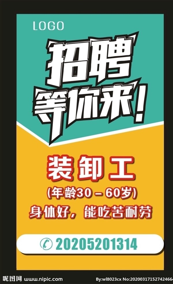招聘