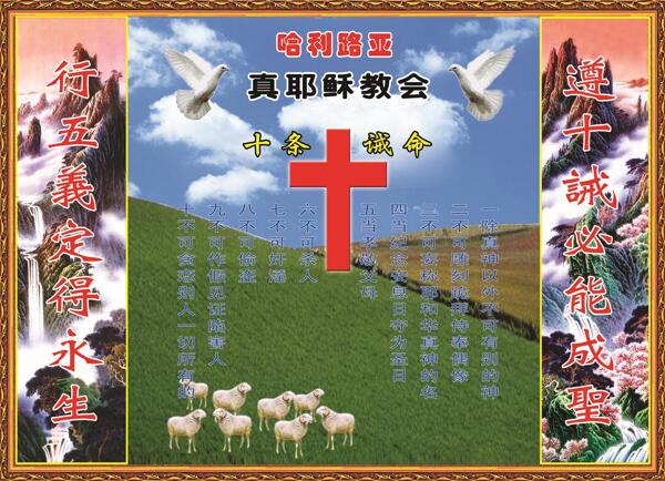 信仰