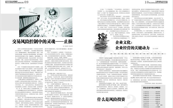 雜志版面設(shè)計(jì)圖片