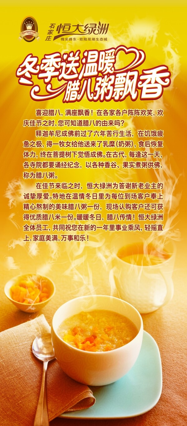 冬季飄香圖片