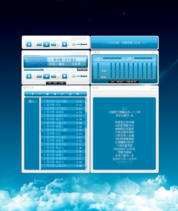 音乐播放器UI设计图片