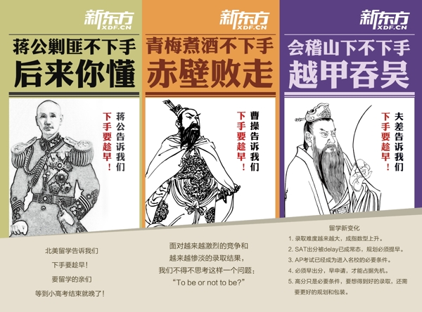 教育類折頁