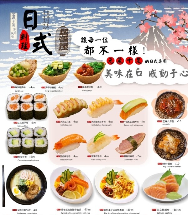 壽司