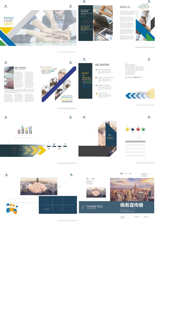 公司畫冊