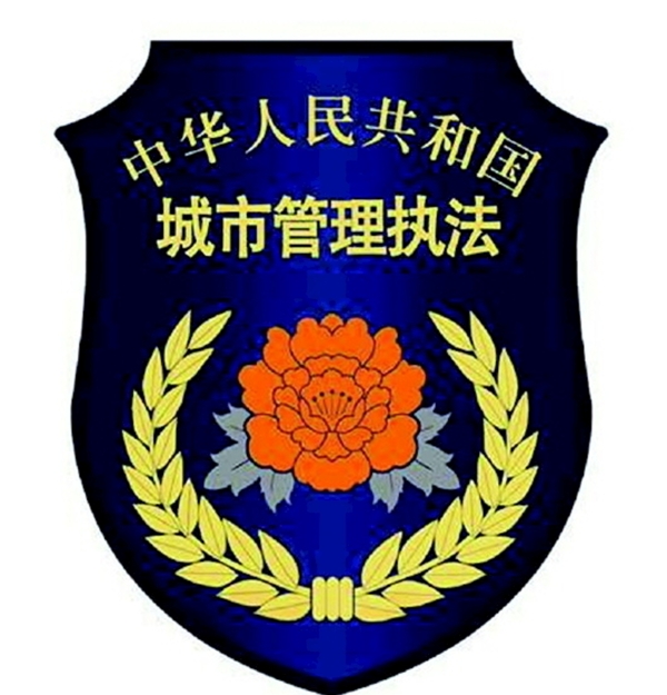 城市管理LOGO