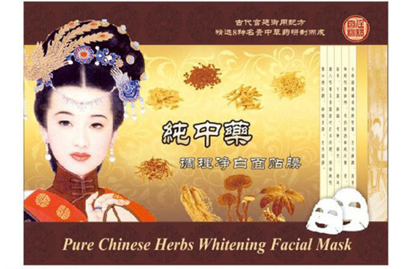 中藥面膜包裝圖片模板下載