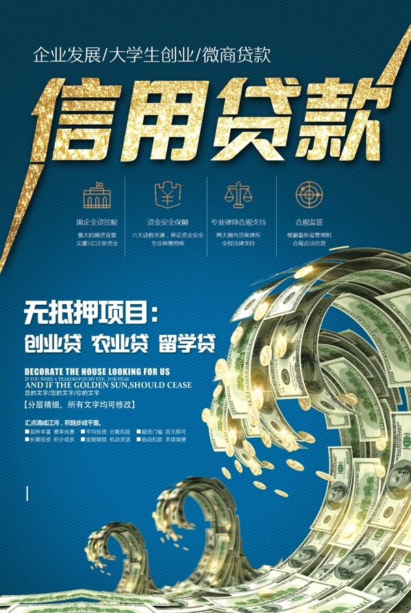 金融海報