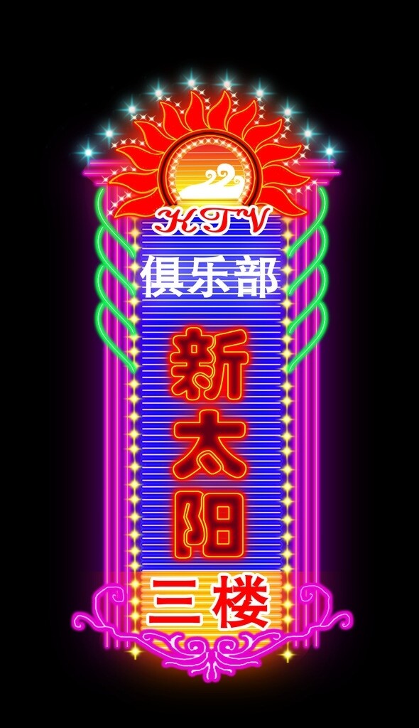 門頭亮化圖片