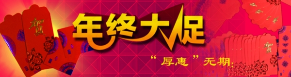 淘寶促銷海報