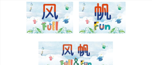 風(fēng)帆